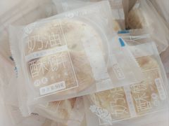 奶油酥饼-津乐园(芥园道店)