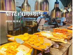 自助取餐区-梨花自助烤肉(天河城店)