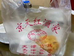 -京天红酒家(虎坊路店)