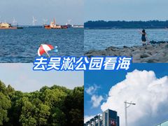 -上海吴淞炮台湾国家湿地公园