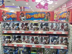 -TOYSRUS玩具反斗城(广州IGC天汇广场店)
