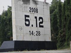 -5·12汉旺地震遗址