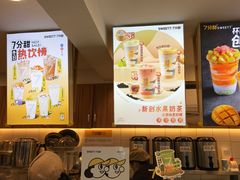 -7分甜(观前碧凤坊店)
