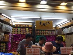 门面-黄胜记鼓浪屿肉松店(龙头路店)