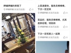-呷哺呷哺(长治万达店)