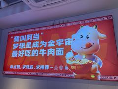 -阿当·小炒牛肉面(人广店)