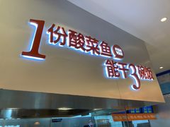 门面-鱼你在一起(正大乐城店)