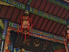 -丰都鬼城名山景区