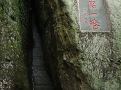 -崀山风景名胜区