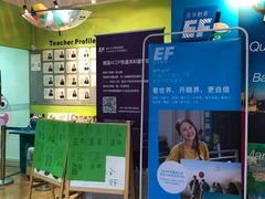 -英孚教育青少儿(宝龙中心)