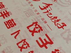 -李记饺子·非遗美食·江西菜(建设路店)