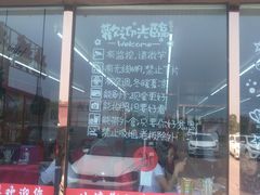 门面-渔民船说·北塘海鲜·天津菜·海肠捞饭(北塘古镇店)