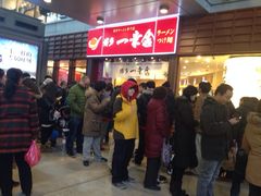 iphone_upload_pic-博多一幸舍(侨福芳草地购物中心店)