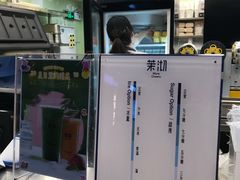 -茉沏(光启城店)