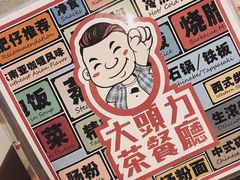 -大头力茶餐厅(花都融创茂店)