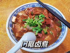 -门框胡同百年卤煮(新街口店)