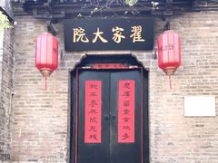 -天朝元辅-徐州民俗博物馆