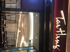 门面-太兴餐厅(东方广场分店)