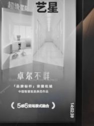 -Yestar杭州艺星医疗美容医院