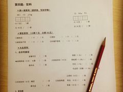 账单-做了不起的80后