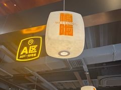 -潮发潮汕牛肉店(软件基地店)