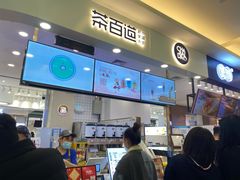 -茶百道(大卫城店)