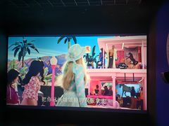 -春天国际影城(中庚漫游城杜比全景声店)
