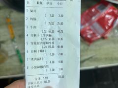 -马晓马佳牛羊肉(新合路店)
