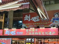 -刘姐啤酒鱼民族演艺餐厅(西街总店)