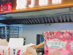 -矮子馅饼(大成路店)