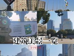 -中央公园(苏州工业园区)