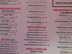 菜单-Luchador摔跤手墨西哥餐厅(恒宇广场店)