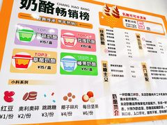 -六时安·熊猫张甜品店(东关街店)