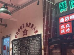 -龙师傅卤炒(天马店)