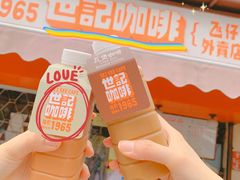 -世记咖啡(氹仔外卖店)