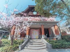 -星巴克臻选(思南公馆店)
