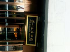 -眉州东坡(通州店)