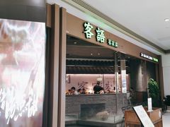 -客语客家菜(华发商都店)