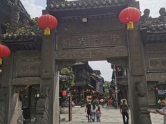 -崇州市街子古镇