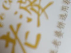 -味多美(金沙江路店)