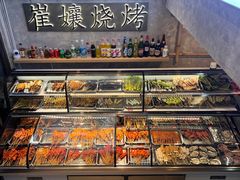-崔孃烧烤