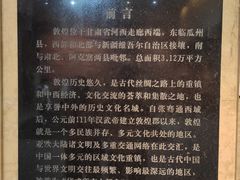 -敦煌市博物馆