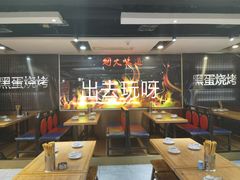 -黑蛋烤肉坊(光华路总店)