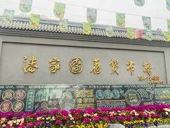 -潘家园(地铁站)