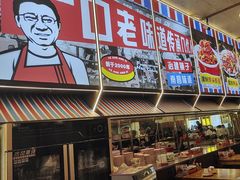 -冶建镜子·老南昌大排档·江西虾王(总店)