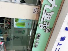 -九里香奶茶果汁(碧湖店)