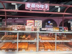 -麦萌の胖子(西红门荟聚店)