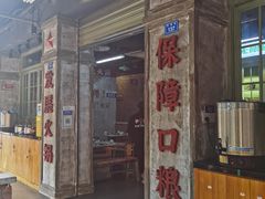 -龙厂长老火锅(抚琴店)