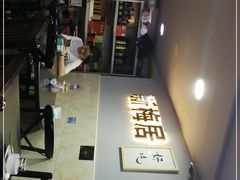 -新梅居(宁海东路店)