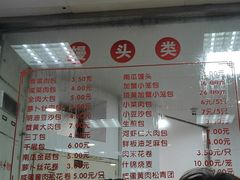 菜单-常州糕团店(北大街新世纪商城店)